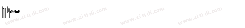 Coign Pro字体转换